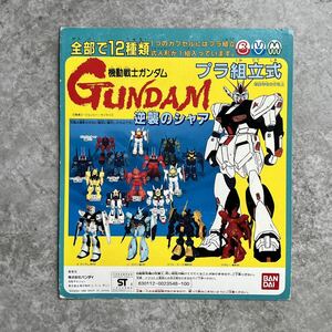 当時物 バンダイ 機動戦士ガンダム 逆襲のシャア ガシャポン 台紙 / ガチャガチャ 古い 昔 消しゴム ケシゴム プラ組立式 ガチャポン POP