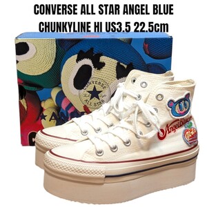 希少 CONVERSE コンバース オールスター エンジェルブルー 22.5cm　厚底スニーカー　レディーススニーカー　チャンキー　ホワイト