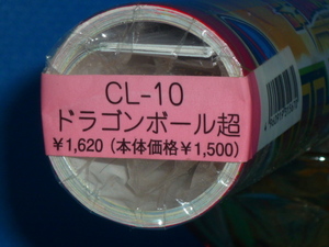 ★〓2017年/カレンダー/ ドラゴンボール超/CL－10/新品 