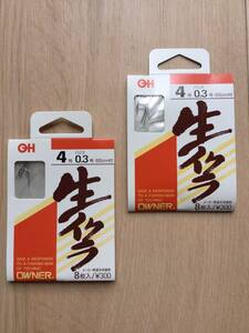 ☆ 65cmハリス付　 (オーナー) OH 生イクラ　4号　 ハリス0.3号 8枚入　 2パックセット 税込定価660円