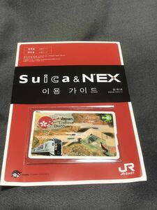 Suica スイカ IC カード 成田エクスプレス 訪日外国人向けカード 残高2,000円