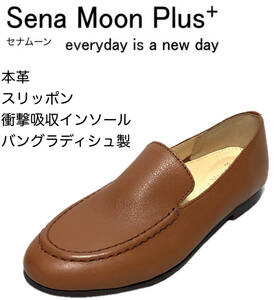 セナムーンプラス Sena Moon Plus 8113 TERA 24.5cm 本革 スリッポン モカシンシューズ 婦人靴 