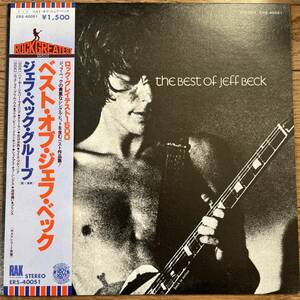 国内盤　LP Jeff Beck The Best Of Jeff Beck ERS-40051 帯、ライナー付き