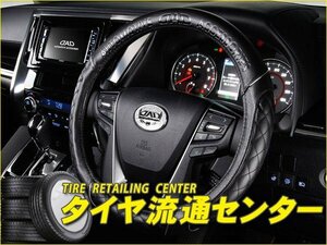 限定■GARSON（ギャルソン）　D.A.D　ロイヤルステアリングカバー タイプ キルティング　レクサス LS460L（USF41）　08.09～09.11