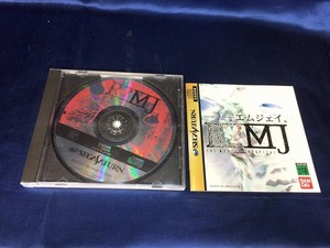 中古A★R?MJ The mistery Hospitaｌ★セガサターンソフト