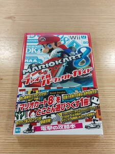 【E2466】送料無料 書籍 マリオカート8 ファイナルパーフェクトガイド ( 帯 Wii U 攻略本 MARIO KART 空と鈴 )