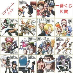 ワンピース　色紙　一番くじ　Ｋ賞　全14種　コンプリート　レア
