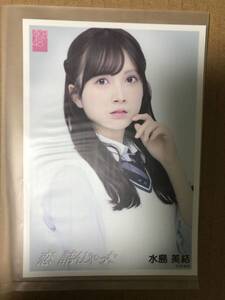 AKB48 水島美結 恋 詰んじゃった 劇場盤 OS盤 生写真 Official Shop盤