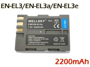 EN-EL3 EN-EL3e EN-EL3a 互換バッテリー 2200mAh 純正充電器で充電可能残量表示可能 純正品と同じよう使用可能 NIKON ニコン D100LS MB-D80