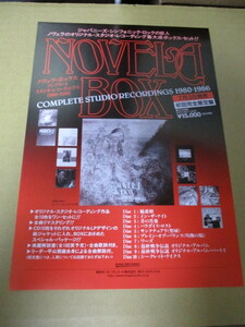 ノヴェラ　CD-BOX　貴重な新品・発売告知チラシ 　キングレコード