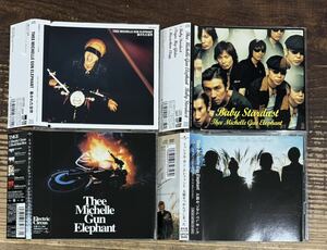 後期 CDマキシ4枚セット】THEE MICHELLE GUN ELEPHANT■CD+DVD 太陽をつかんでしまった■Electric Circus■Baby Stardust■暴かれた世界