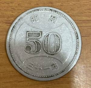 02-05_31:菊穴ナシ50円ニッケル貨 1956年[昭和31年] 1枚