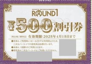 ネコポス送料込即決！ラウンドワン　ＲＯＵＮＤ１　株主優待券　５００円割引券３０枚