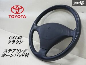 TOYOTA トヨタ 純正 GS130 13 系 クラウン ノーマル ステアリング ホイール ハンドル 外径：約39cm 即納 在庫有1-4