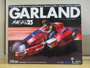 #w28【梱100】YAMATO 1/15 メガゾーン23 GARLAND フィギュア