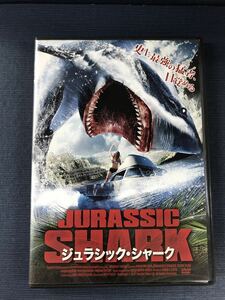 【セル版】DVD　ジュラシック・シャーク　出演：エマニュエル・カリエール　※ケースは新品と交換しました！ディスクもキレイです！