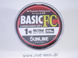 サンライン★ベーシックFC★#クリア/320m巻★フロロカーボンライン★#4lb(1号)