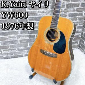 K.Yairi ヤイリ YW600 1976年製 アコギ ビンテージ