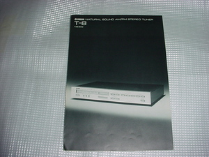 1981年5月　ヤマハ　T-8のカタログ　　