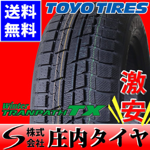 2018年製 冬新品1本￥7000 会社宛 送料無料 NO,FK878 215/55R17 トーヨー ウィンタートランパスTX エスティマ オデッセイ ヴェゼル