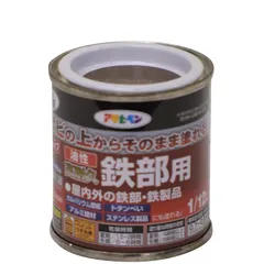 アサヒペン 塗料 ペンキ 油性高耐久鉄部用 1/12L ブラウン 油性 サビの上からそのまま塗れる ツヤあり 1回塗り 高密着性 耐候性 日本製