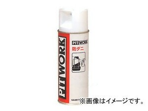 ピットワーク 防ダニ 1カ月 420ml(約15～22台分) KA490-SC420