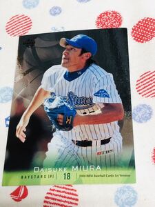 BBM プロ野球カード キラ 三浦大輔 横浜ベイスターズ