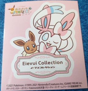 ポケモン　ポケモンセンター　ニンフィア　イーブイたちの　探検大作戦　ステッカー　シール　非売品　限定配布　ポケットモンスター