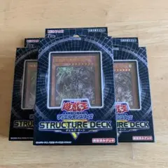 遊戯王OCG ストラクチャーデッキ 3個セット（デビルズ・ゲート）