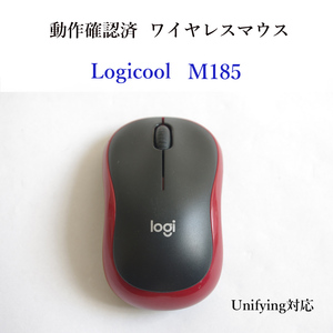 ★動作確認済 ロジクール M185 ユニファイイング ワイヤレス マウス レッド Logicool 無線 レシーバーなし M186 #4683