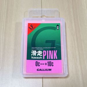 新品 GALLIUM ガリウム LF PINK 50g スキー スノーボード WAX ワックス フッ素 滑走/カーボンスクレーパー アイロン スタンド ブラシ TOKO 