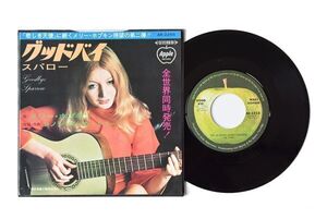 メリー・ホプキン / グッドバイ / Mary Hopkin / Goodbye / Apple AR-2255 / 7