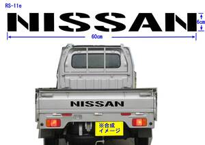 RS-11e ☆　NISSAN　（Gunplay）グラフィックロゴステッカー（大）NT100 CLIPPER DR16T ミニキャブ　