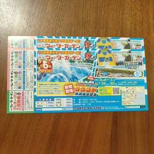 蓮沼ウォーターガーデン 千葉こどもの国 クーポン 2枚 おこさま入園無料券 プレオープンご招待券