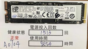 A0704/中古品/M.2 SSD/NVME/2280/intel/256GB/動作確認済み/返品返金対応/納品書発行可(商品説明文ご確認下さい)