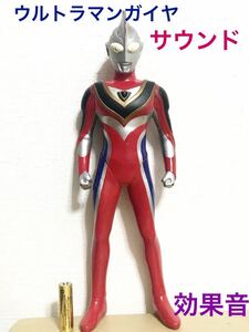 格闘サウンド ウルトラマンガイア スプリームヴァージョン　　当時物　効果音　円谷プロ 入手困難　レア　大　フィギュア　バンダイ 特撮