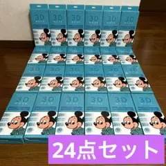 【24点】【まとめ売り】ディズニーストア　不織布立体マスク　マスク　ディズニー