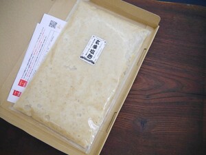 【おたまや】玄米塩麹（800g）送料無料 同梱不可 お試し ネコポス