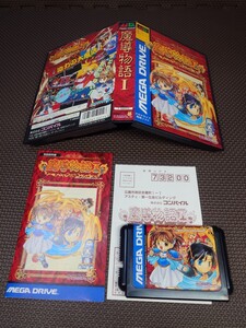 ★メガドライブソフト「魔導物語Ⅰ (MADOH MONOGATARI I)」★中古美品 (セガ・SEGA・コンパイル・MD) 1996年製RPG