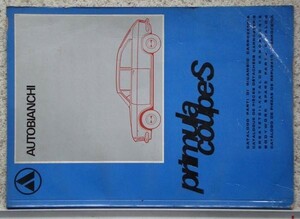 AUTOBIANCHI PRIMULA COUPE S BODYWAORK SPARE PARTS CATALOG