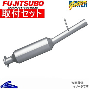 フジツボ パワーゲッター センターパイプ マフラー アルテッツァ GF-SXE10 510-23812 取付セット FUJITSUBO FUJITUBO FGK POWER Getter