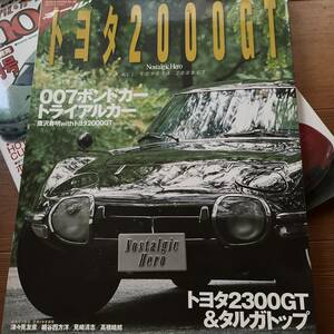 送料込み2001年ごろオールトヨタ2000GT