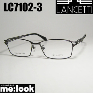 LANCETTI　ランチェッティ 眼鏡 メガネ フレーム LC7102-3-55 度付可 ダークブラウン