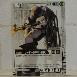 中古■OZ-06MSリーオー(MDテスト使用時)-w02-GUNDAMWARガンダムWガンダムウォーTRADING CARDBATTLEトレーディングカードバトルゲームBANDAI