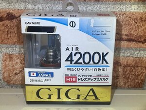 ①カーメイト　ＧＩＧＡ　ＡＩＲ　４２００ケルビン　品番：ＢＤ１６３２　Ｈ１６　ハロゲン球　未使用・アウトレット品