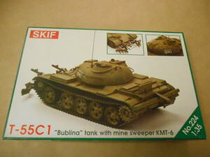 〔全国一律送料700円込〕1/35 SKIF T-55C1 操縦訓練車 KMT-6 地雷処理装置装備