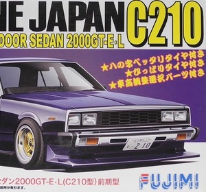 フジミ 1/24【ID-170】「スカイライン4ドアセダン 2000GT-E-L(C210型)前期型」プラモデル ※箱難あり、パーツ小袋未開封・未組み立て