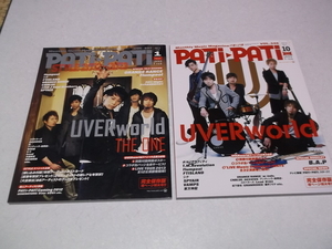 (　ウーバーワールド 表紙 【　パチパチ 2冊セット♪美品♪両面ポスター2枚付き　】　UVERworld　2013年1月号&10月号