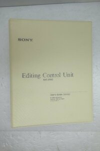 ◎【取扱説明書のみ】SONY BVE-2000 ユーザーガイド　オペレーション・メンテナンスマニュアル 2冊セット◎T91