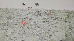 　古地図 　弘前　地図　資料　５８×４６cm　昭和35年編集　昭和53年発行